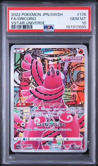 [PSA 10]{176/172} FA/ORICORIO | Japanese Pokemon Card PSA Grading - PokeNinJapan