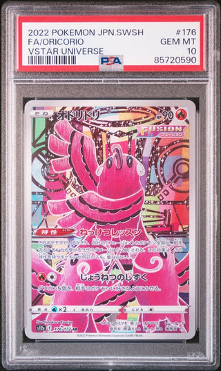 [PSA 10]{176/172} FA/ORICORIO | Japanese Pokemon Card PSA Grading - PokeNinJapan