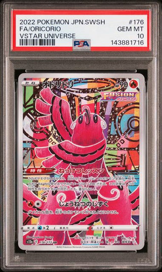 [PSA 10]{176/172} FA/ORICORIO | Japanese Pokemon Card PSA Grading - PokeNinJapan