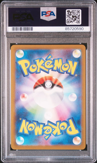 [PSA 10]{176/172} FA/ORICORIO | Japanese Pokemon Card PSA Grading - PokeNinJapan