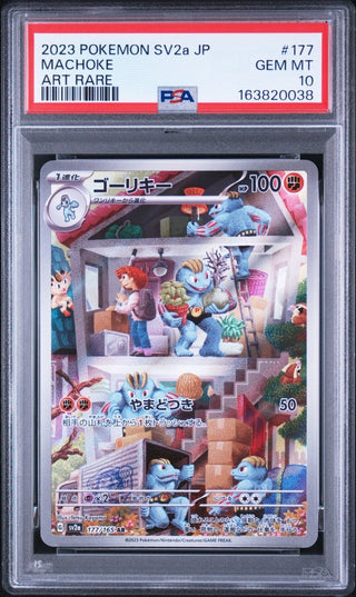 [PSA 10]{177/165} MACHOKE | Japanese Pokemon Card PSA Grading - PokeNinJapan