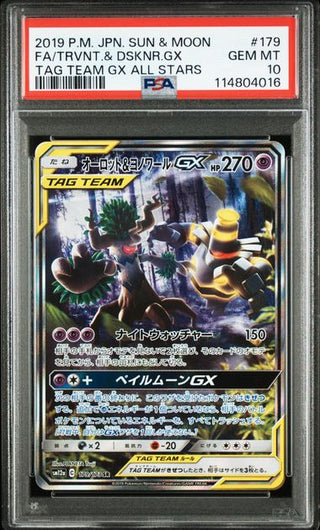 [PSA 10]{179/173} FA/TRVNT.&DSKNR.GX | Japanese Pokemon Card PSA Grading - PokeNinJapan