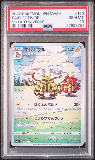 [PSA 10]{180/172} FA/ELECTIVIRE | Japanese Pokemon Card PSA Grading - PokeNinJapan