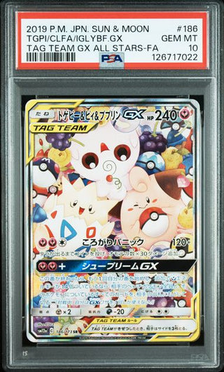 [PSA 10]{186/173}TGPI/CLFA/IGLYBF.GX | Japanese Pokemon Card PSA Grading - PokeNinJapan