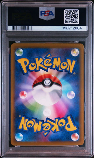 [PSA 10]{186/184} FA/FLAPPLE | Japanese Pokemon Card PSA Grading - PokeNinJapan