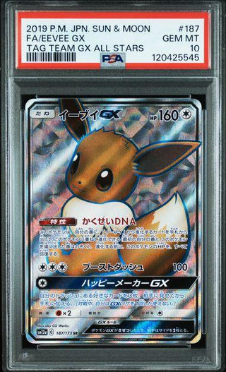 [PSA 10]{187/173}FA/EEVEE GX | Japanese Pokemon Card PSA Grading - PokeNinJapan