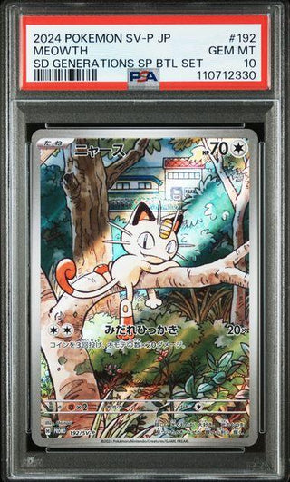 [PSA 10]{192/SV - P}MEOWTH | Japanese Pokemon Card PSA Grading - PokeNinJapan