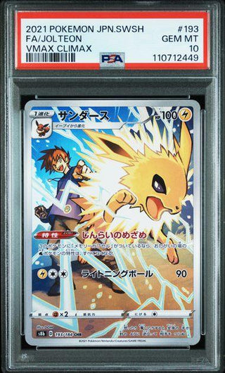 [PSA 10]{193/184}FA/JOLTEON | Japanese Pokemon Card PSA Grading - PokeNinJapan