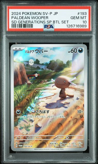 [PSA 10]{193/SV - P} PALDEAN WOOPER | Japanese Pokemon Card PSA Grading - PokeNinJapan