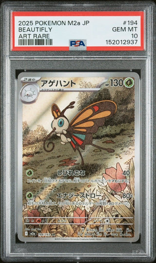 [PSA 10]{194/193} BEAUTIFLY | Japanese Pokemon Card PSA Grading - PokeNinJapan