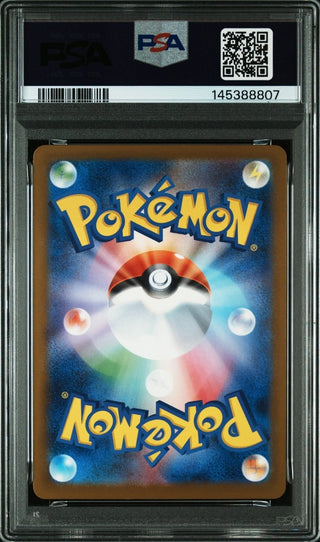 [PSA 10]{194/193} BEAUTIFLY | Japanese Pokemon Card PSA Grading - PokeNinJapan
