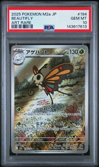 [PSA 10]{194/193} BEAUTIFLY | Japanese Pokemon Card PSA Grading - PokeNinJapan