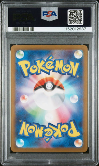 [PSA 10]{194/193} BEAUTIFLY | Japanese Pokemon Card PSA Grading - PokeNinJapan