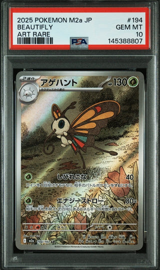 [PSA 10]{194/193} BEAUTIFLY | Japanese Pokemon Card PSA Grading - PokeNinJapan
