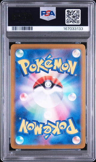 [PSA 10]{195/165} MEW ex | Japanese Pokemon Card PSA Grading - PokeNinJapan