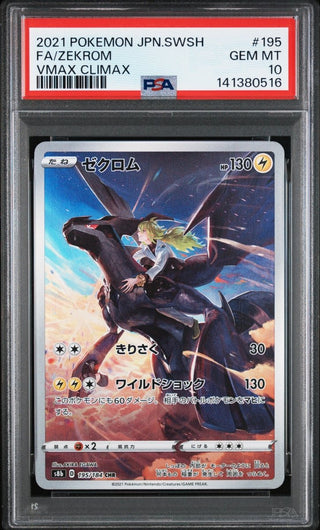 [PSA 10]{195/184} FA/ZEKROM | Japanese Pokemon Card PSA Grading - PokeNinJapan
