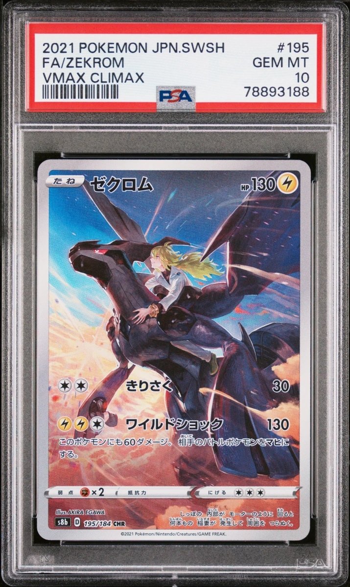 zekrom shiny pokemon card 64/108 - Roaring Skies Single Card. 2012 Pokemon Japanese Black &