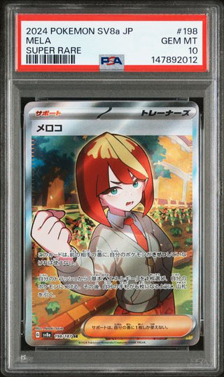 [PSA 10]{198/187} MERA | Japanese Pokemon Card PSA Grading - PokeNinJapan