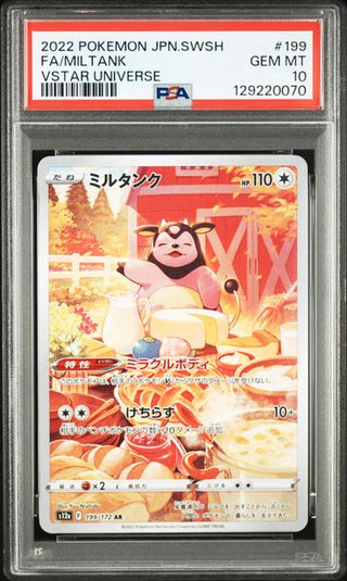 [PSA 10]{199/172} FA/MILTANK | Japanese Pokemon Card PSA Grading - PokeNinJapan