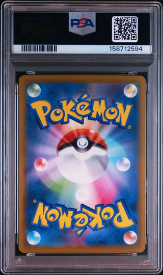 [PSA 10]{199/184} FA/MALAMAR | Japanese Pokemon Card PSA Grading - PokeNinJapan