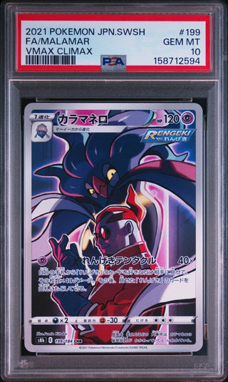 [PSA 10]{199/184} FA/MALAMAR | Japanese Pokemon Card PSA Grading - PokeNinJapan