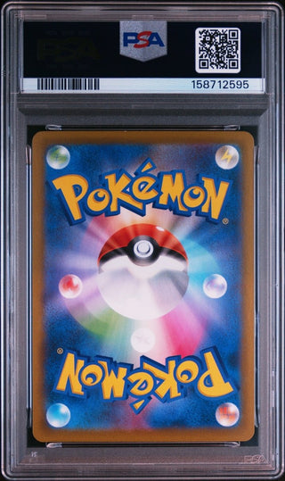 [PSA 10]{199/184} FA/MALAMAR | Japanese Pokemon Card PSA Grading - PokeNinJapan