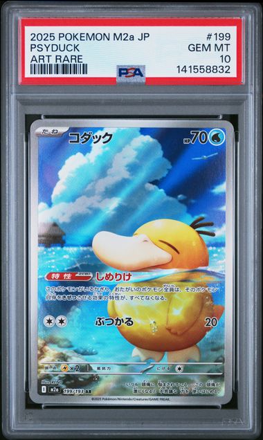 PSA | Japanese Pokemon Card - PokeNinJapan – Page 3