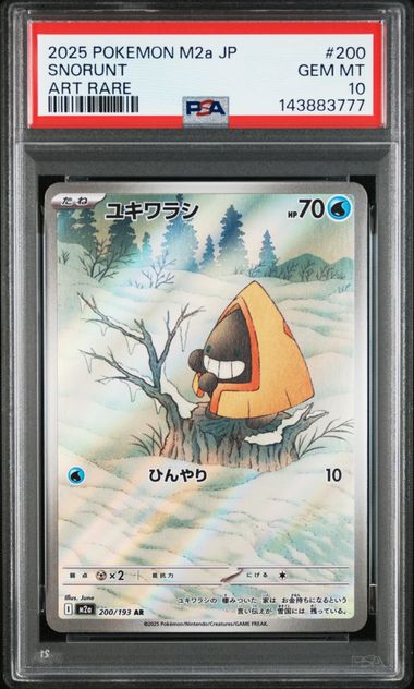 japanese art rare pokemon cards Scarlet & Violet Pokmon Card Rarities List / Guides | PokeGuardian Bombirdier 089 078 Art Rare Violet ex in NM condition.This product has multiple quantities Shop PSA 10 2025 POKEMON