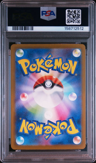 [PSA 10]{201/193} HELIOLISK | Japanese Pokemon Card PSA Grading - PokeNinJapan