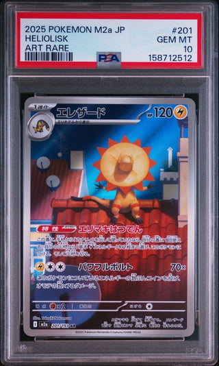 [PSA 10]{201/193} HELIOLISK | Japanese Pokemon Card PSA Grading - PokeNinJapan