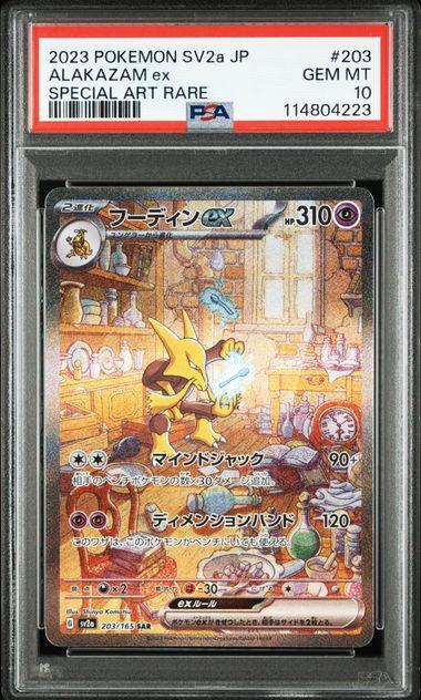 psa graded pokemon cards amazon 50 Plus a Rare Legendary Pokemon Card I Ranked ALL of Amazon's