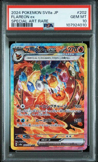 [PSA 10]{202/187} FLAREON ex| Japanese Pokemon Card PSA Grading - PokeNinJapan