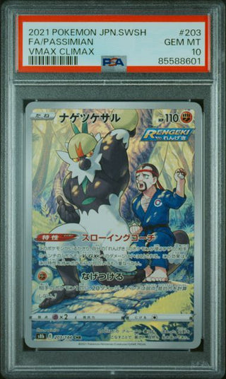 [PSA 10]{203/184} FA/PASSIMIAN | Japanese Pokemon Card PSA Grading - PokeNinJapan