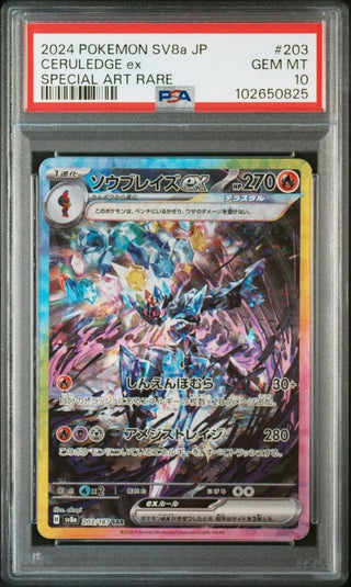 [PSA 10]{203/187}CERULEDGE ex | Japanese Pokemon Card PSA Grading - PokeNinJapan