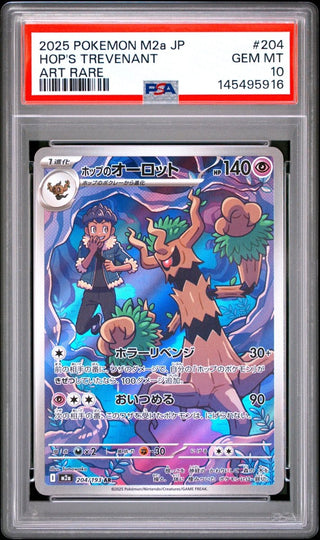 [PSA 10]{204/193} HOP'S TREVENANT | Japanese Pokemon Card PSA Grading - PokeNinJapan