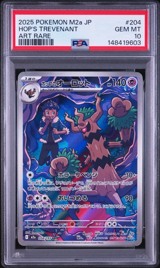 [PSA 10]{204/193} HOP'S TREVENANT | Japanese Pokemon Card PSA Grading - PokeNinJapan