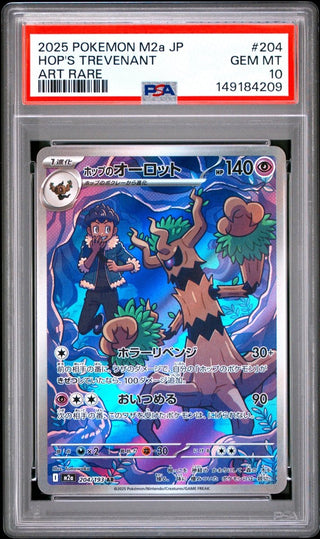 [PSA 10]{204/193} HOP'S TREVENANT | Japanese Pokemon Card PSA Grading - PokeNinJapan