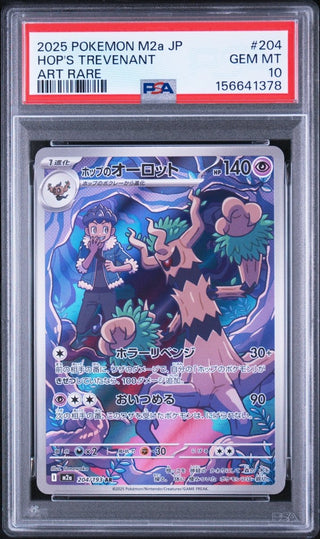[PSA 10]{204/193} HOP'S TREVENANT | Japanese Pokemon Card PSA Grading - PokeNinJapan