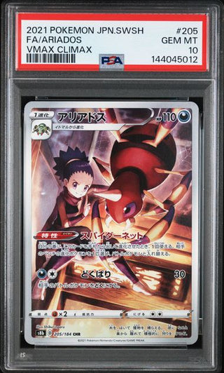 [PSA 10]{205/184} FA/ARIADOS | Japanese Pokemon Card PSA Grading - PokeNinJapan