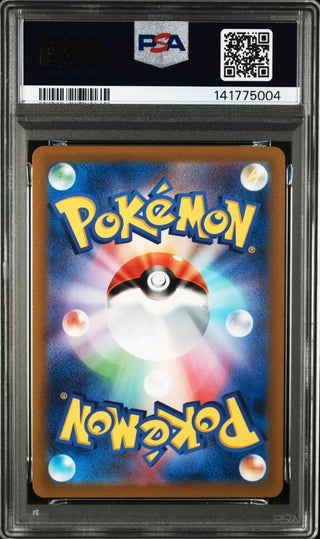 [PSA 10]{206/172} FA/TURTWIG | Japanese Pokemon Card PSA Grading - PokeNinJapan