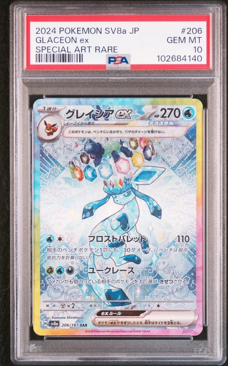 glaceon pokemon card value VMAX - 041/203 - Ultra Rare - Evolving Skies Rare Card Type 1x Glaceon V 038/159 ULTRA