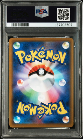 [PSA 10]{210/184} FA/EEVEE | Japanese Pokemon Card PSA Grading - PokeNinJapan