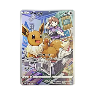 [PSA 10]{210/184} FA/EEVEE | Japanese Pokemon Card PSA Grading - PokeNinJapan