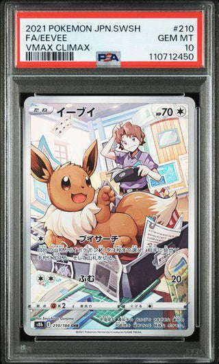 [PSA 10]{210/184}FA/EEVEE | Japanese Pokemon Card PSA Grading - PokeNinJapan