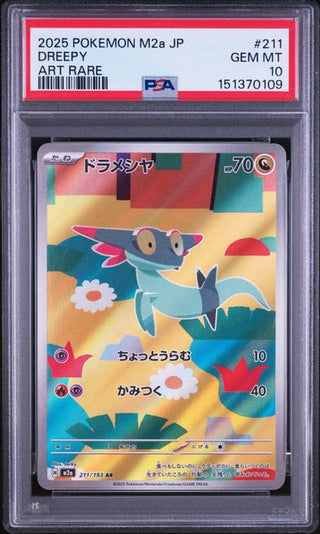[PSA 10]{211/193} DREEPY | Japanese Pokemon Card PSA Grading - PokeNinJapan