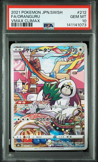 [PSA 10]{212/184} FA/ORANGURU | Japanese Pokemon Card PSA Grading - PokeNinJapan