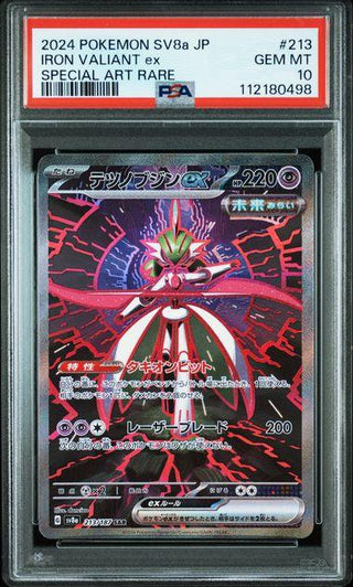 [PSA 10]{213/187}IRON VALIANT ex | Japanese Pokemon Card PSA Grading - PokeNinJapan