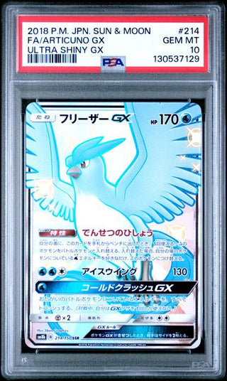 [PSA 10]{214/150} FA/ARTICUNO GX | Japanese Pokemon Card PSA Grading - PokeNinJapan