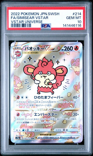 [PSA 10]{214/172} FA/SIMISEAR VSTAR | Japanese Pokemon Card PSA Grading - PokeNinJapan