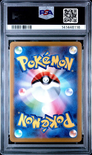 [PSA 10]{214/172} FA/SIMISEAR VSTAR | Japanese Pokemon Card PSA Grading - PokeNinJapan